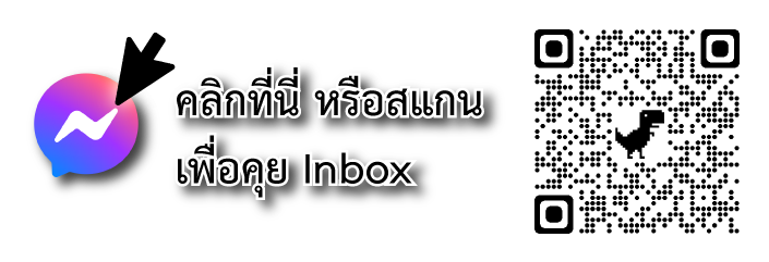 messenger-พวงหรีดทั่วไทย