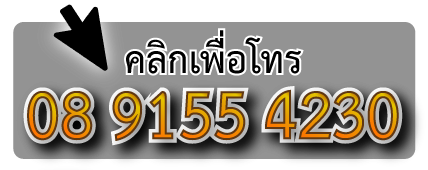 โทร-พวงหรีดทั่วไทย